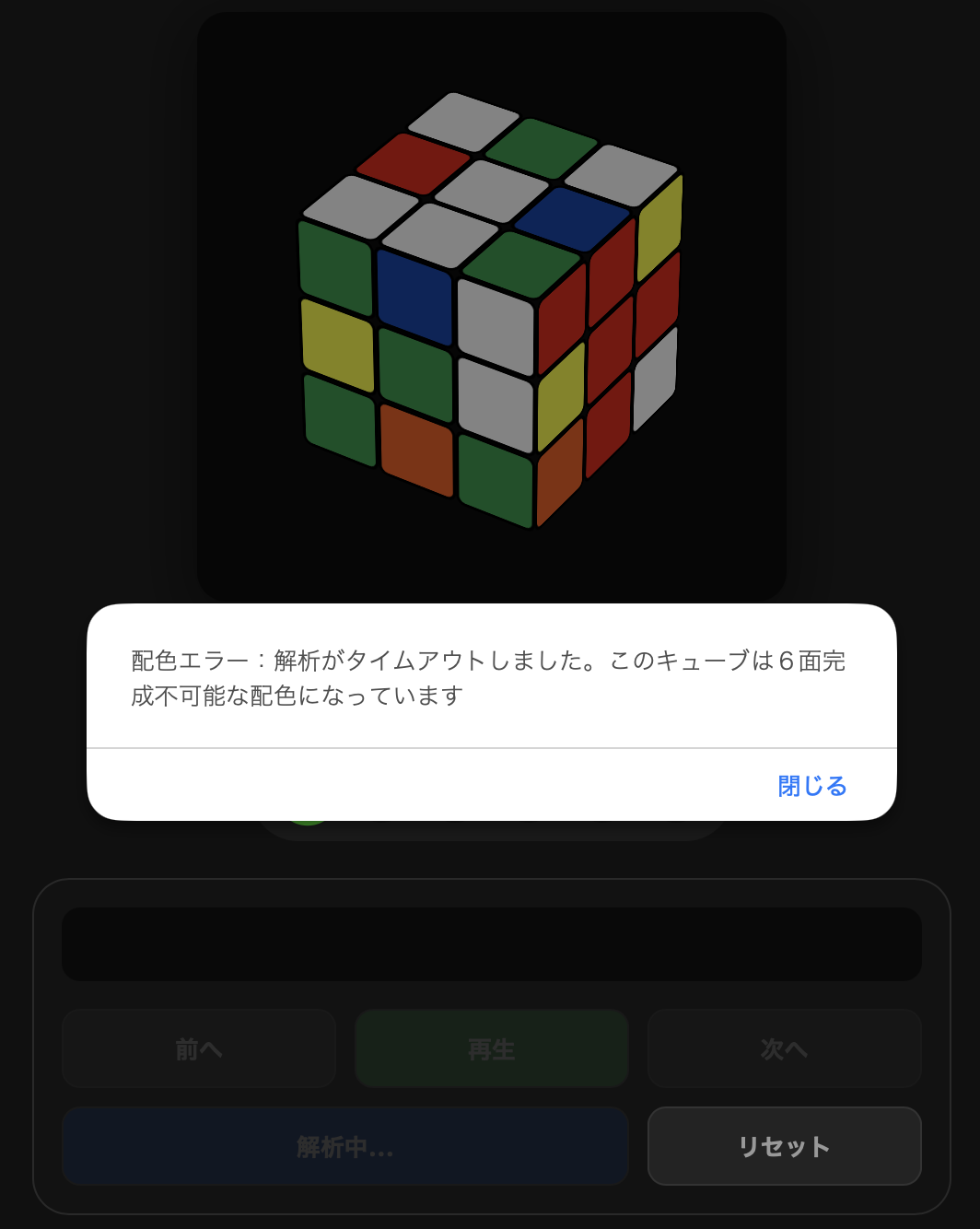 アプリで確認する
